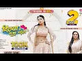 Download Lagu Janu Pyar Mein tohara per pad Gaini Kahe Itna Bigad gai superstar gana💞💞