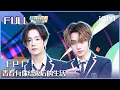 Download Lagu 【EP1】青春有你结束后的生活 | UNINE蹦吧EP1 | UNINE | iQIYI综艺