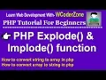 php implode and explode function in English string to array array to string in php