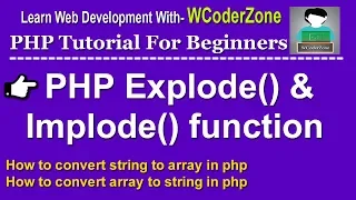 php implode and explode function in English string to array array to string in php