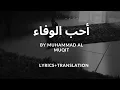 Download Lagu Loyalty Nasheed by Muhammad al Muqit | soothing nasheed | lyrics