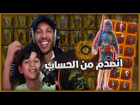 استعرضت حسابي لولدي وانصدم ويبي اشتريله نفسه ???