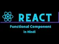 Reactjs Tutorial - Functional Component in Hindi