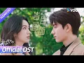 Download Lagu ENGSUB【OST】💓动心不停歇，甜蜜不断线！林一💗周也动心对唱🎶《别对我动心》推广曲，甜蜜暴击来袭！ | 别对我动心 Everyone Loves Me | 林一/周也 | YOUKU