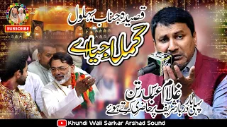 Download Kamla Jeya Ae Kam Wakhre | Qasida Janab e Behlol | Zakir Ghulam Abbas Ratan 2024 | KhundiWaliSarkar MP3