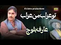 Lagu Arif Baloch Song.. To Azab o Main Azab . Bmc productions
