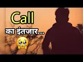 Download Lagu ek call ke intezar mein betha hu😓 call status | call me status | call ka intezar status | sad status