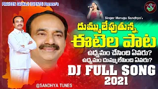 etala rajender new dj song dj songs bjp songs etala rajender huzurabad bjp song sandhya tunes