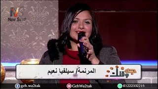 ترنيمة جايين بنغنى وبنقدم لالهنا 