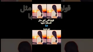 قولوا لأمي أنني مثل الصغار أحبها 