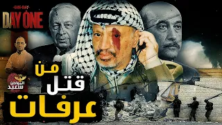 كيف مات ياسر عرفات 