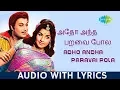 Download Lagu Adho Andha Paravai - Song With Lyrics | M.G.Ramachandran | T.M.Soundararajan | Kannadasan | HD Audio