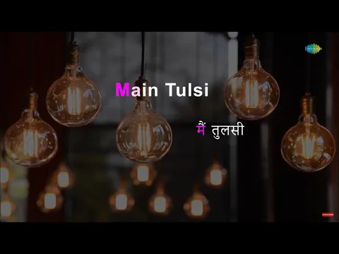 Download MP3 Main Tulsi Tere Aangan Ki | Karaoke song with lyrics | Lata Mangeshkar | Laxmikant-Pyarelal