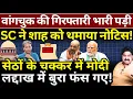 Download Lagu Wangchuck की गिरफ्तारी भारी पड़ी, Supreme Court ने Modi को थमाया नोटिस! Ashok Wankhede