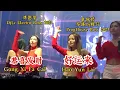 恭喜发财  (Gong Xi Fa Cai) - 好运来(Hao Yun Lai) - Chinese New Year Song 2023