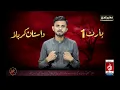 Download Lagu Dastan e Karbala - Part 1 - Muhammad Awais Jahangeer - | 9th Muharram |  Zavia news