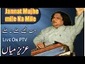 Aziz Mian - Jannat Mujhe mile na Mile Live On PTV || RARE RECORDING||