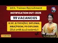 Download Lagu Uranium Corporation of India Limited (UCIL) Recruitment 2025 | Free Job Guide Telugu