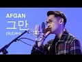 Download Lagu Afgan - Sudah (Korean Version)
