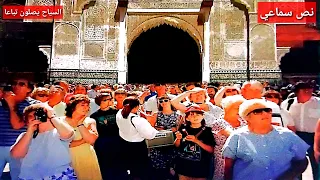 النص السماعي     السياح يصلون تباعا المستوى الرابع الواضح في اللغة العربية دندنها