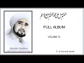 Sholawat Habib Syech - FULL ALBUM Volume 12