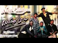 Lagu New Edition - All For Love (1985) - An Album Retrospective