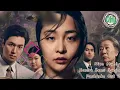 Nico Muhly  | 한수는 선자를 본다 | Hansu Sees Sunja | Pachinko Ost | Part 2