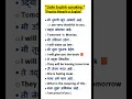 Download Lagu Daily English _speaking practice Marathi vs English.#shortvideo #sentance