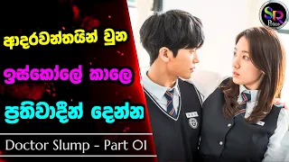 part 1 doctor slump sinhala review