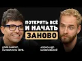 Lagu Реальная цена успеха. Дэйв Вайсер об идее Gett, гениальных людях и трансформацию мира через бизнес