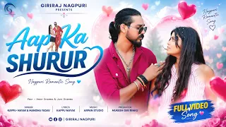 Video | आप का शुरूर | Aap Ka Shurur  | Kappu Nayak & Manisha Yadav | Ankit  Sharma & Juhi Sharma