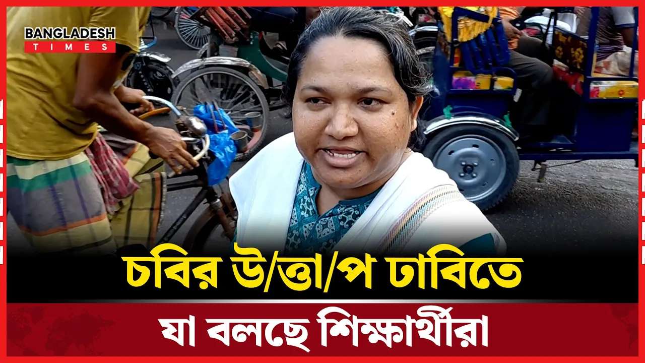 চবির ছাত্র আন্দোলনের সবশেষ অবস্থা কী ?