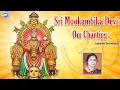 Download Lagu Om Sri Mookambika Devyai Namaha || Sri Mookambika Devi Om Chanting || Sujatha Prasad || Sanskrit