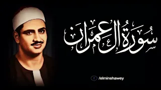 المنشاوي ف ر ح ين ب م ا آت اه م الل ه م ن ف ض ل ه تلاوه في قمه الجمال سوره ال عمران 