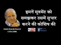 Download Lagu Kanshiram speech in Hindi