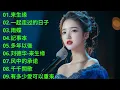 Download Lagu 一人一首成名曲【歌單】不朽的華語金曲，好聽到停不下來🎧经典老歌500首大全-群星 里一人一首成名曲🌈80、90年代经典老歌尽👍粵語最催淚情歌金曲合集【張國榮 張學友 劉德華 周慧敏