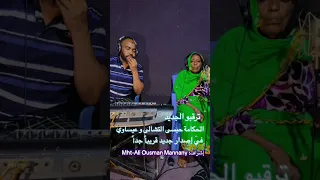 ترقبو قريبا علي قناتنا الحكامه حبسا وايضا الفنان الكبير عيساوي  ترقبو قريبا علي قناتنا الحكامه حبسا وايضا الفنان الكبير عيساوي