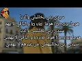 Download Lagu DUKE - WALIDIA ( كلمات / Master Lyrics) دوكي ـ والديا
