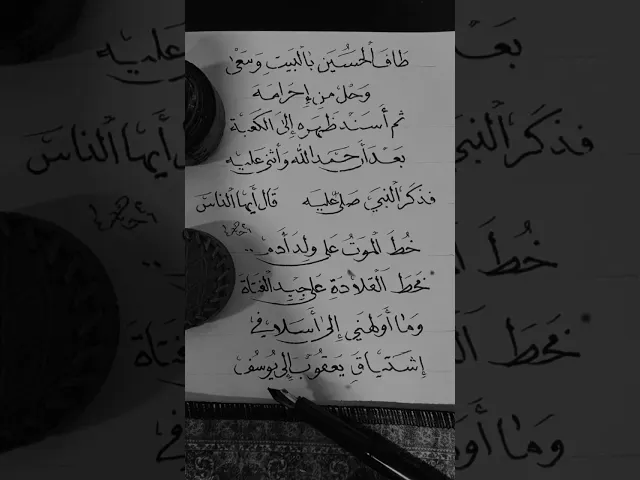 ⁣بعد يومين يخرج الحسين لكربلاء 8 ذو الحجه 💔