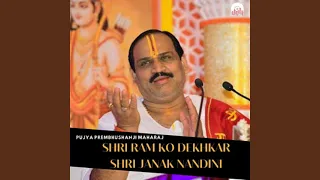 shri ram ko dekhkar shri janak nandini live 