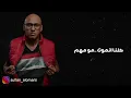 سلطان العماني - واحد بعد واحد  (حصريا) 2019 | Sultan Alomane -Wahed ba3d Wahed (Exclusive)