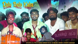 dholu bholu kaliya song