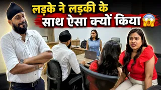 लड़के ने लड़की के साथ ऐसा क्यों किया 😱 #shorts #video #teamtushar