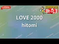 Lagu 【ガイドなし】LOVE 2000/hitomi【カラオケ】