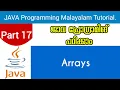 Arrays Java Programming Malayalam Tutorial Part 17 0f 30