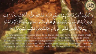 سورة الكهف يونس اسويلص 