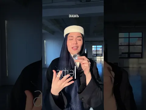 Этикет комплиментов по-татарски или как креативно похвалить человека! ✨😄