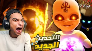 الطفل المسكون بروح شريره رجع ومعاه القطة السوداء Baby In Yellow Black Cat 