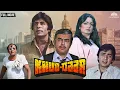 Download Lagu खुददार Khud Daar Full Movie (1982) | एक्शन कॉमेडी फुल मूवी | अमिताभ बच्चन, प्रवीण बाबी