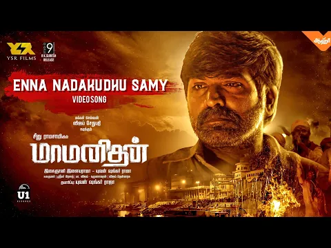 Enna Nadakudhu - YouTube